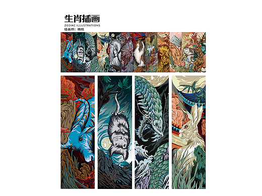 十二生肖合集[原创.不可商用]