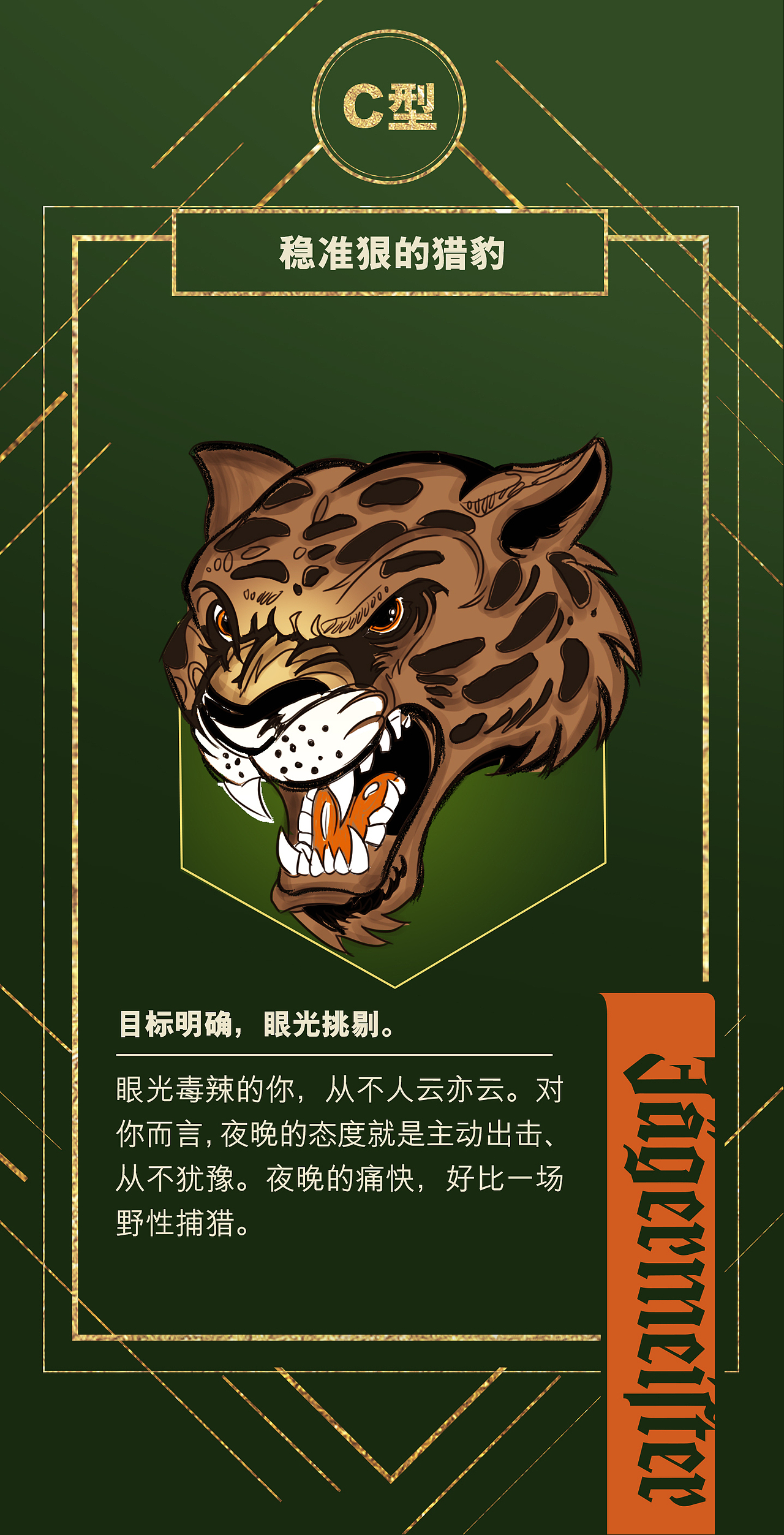 德国野格Jäger线下活动/Social Retainer（图ZNDA0OTc5Mjk2） - 海报 - 站酷设计师Alice吕原创素材 - 站酷ZCOOL
