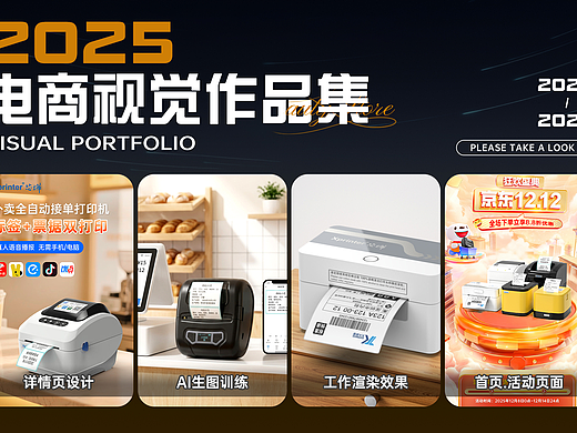 個(gè)人電商作品集