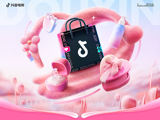 抖音电商 520 大促｜设计全流程拆解