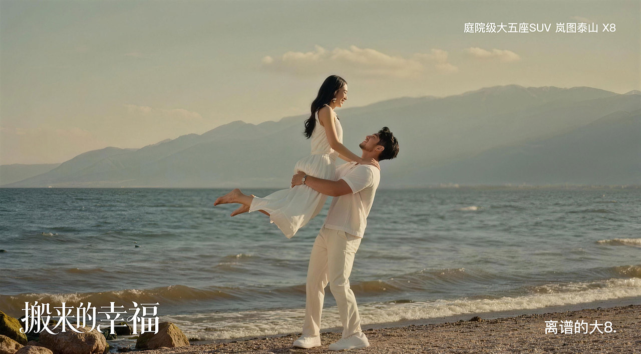 搬来的幸福，离谱的大8（图ZNDA0OTg0NzYw） - AI作品 - 站酷设计师曾海春原创素材 - 站酷ZCOOL