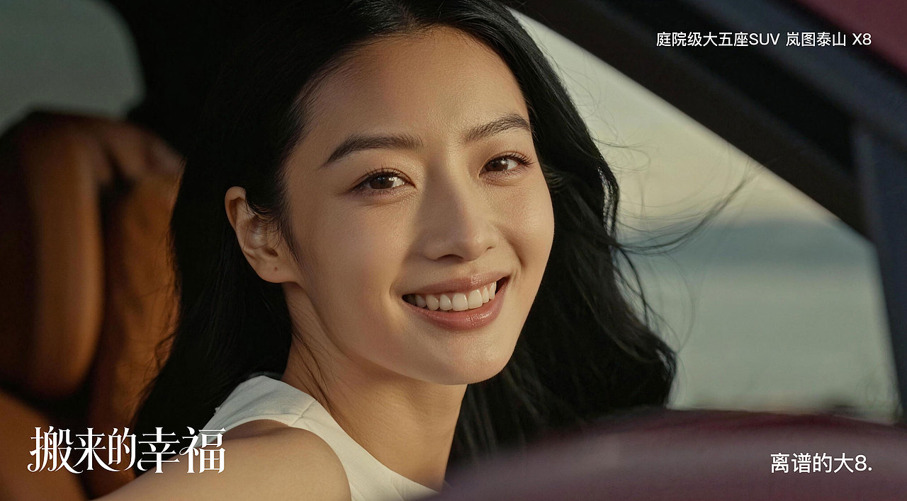 搬来的幸福，离谱的大8（图ZNDA0OTg0NzY4） - AI作品 - 站酷设计师曾海春原创素材 - 站酷ZCOOL