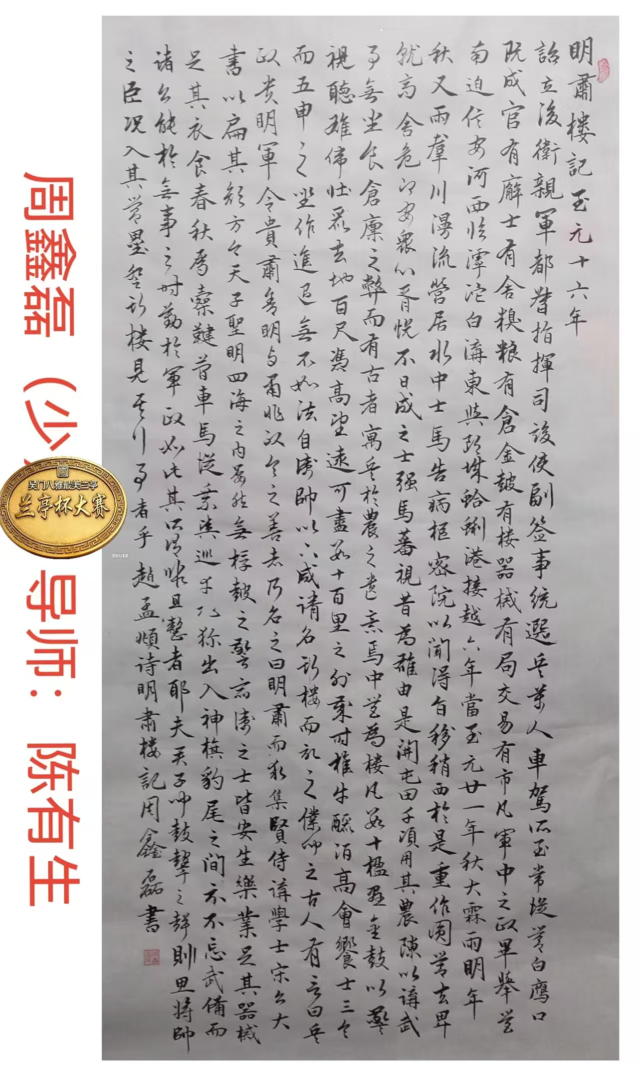 (十八)2026年第五届全国书画家兰亭杯书画大赛获（图ZNDA0OTg2Mjk2） - 其他平面 - 站酷设计师Z034418055原创素材 - 站酷ZCOOL