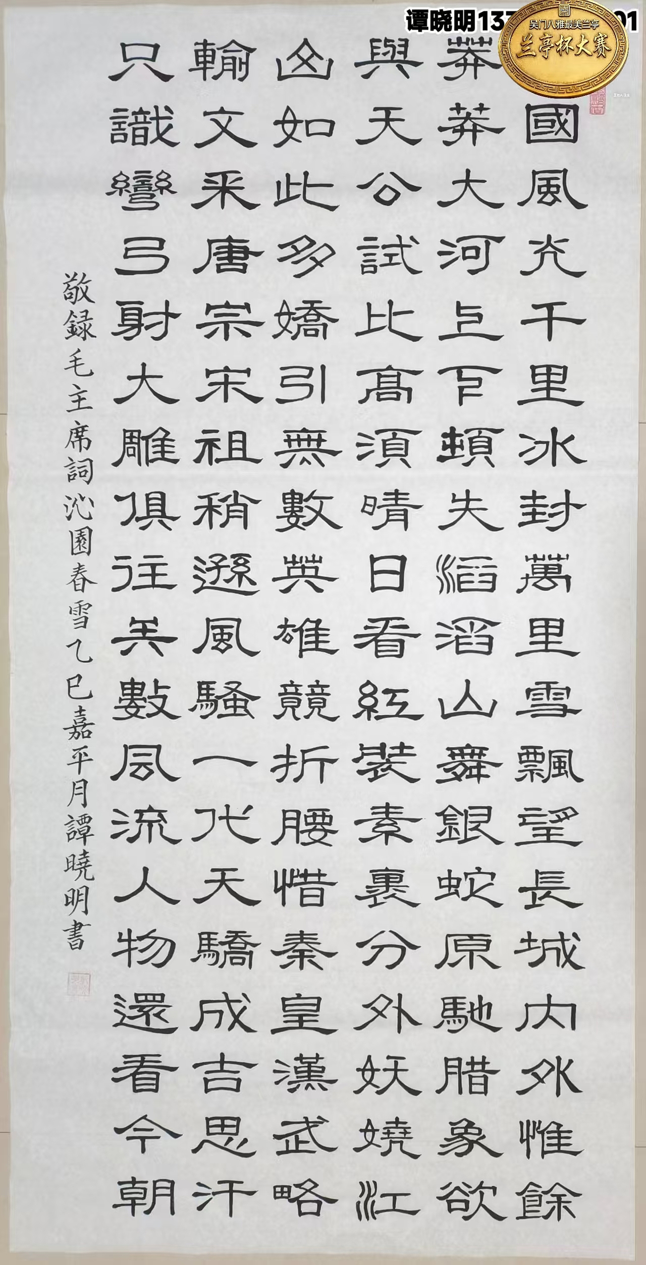 (十八)2026年第五届全国书画家兰亭杯书画大赛获（图ZNDA0OTg2Mjg0） - 其他平面 - 站酷设计师Z034418055原创素材 - 站酷ZCOOL