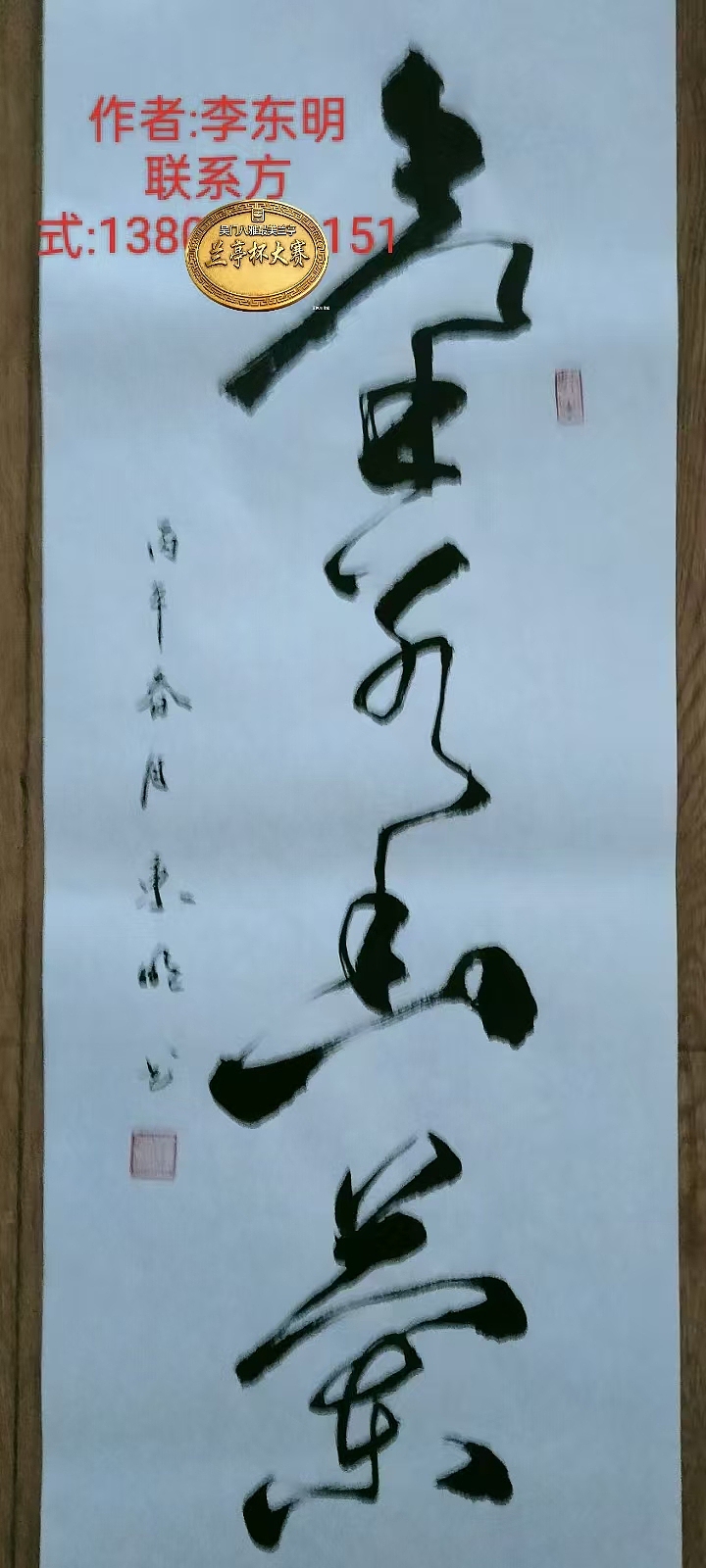 (十八)2026年第五届全国书画家兰亭杯书画大赛获（图ZNDA0OTg2MzMy） - 其他平面 - 站酷设计师Z034418055原创素材 - 站酷ZCOOL