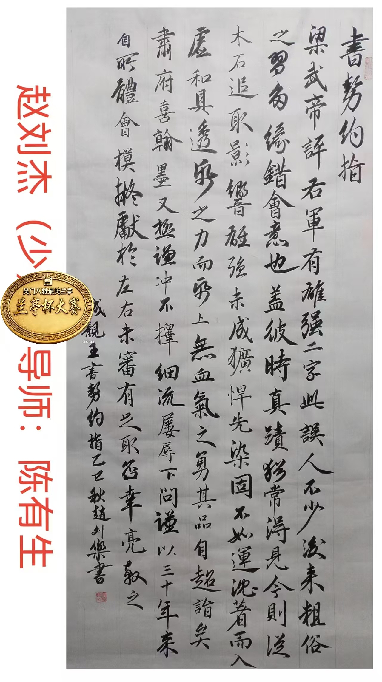 (十八)2026年第五届全国书画家兰亭杯书画大赛获（图ZNDA0OTg2MzEy） - 其他平面 - 站酷设计师Z034418055原创素材 - 站酷ZCOOL