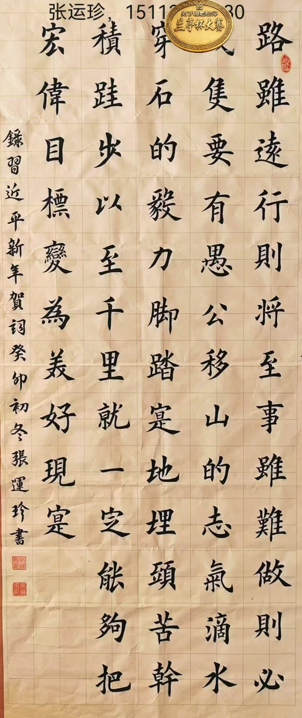 (十八)2026年第五届全国书画家兰亭杯书画大赛获（图ZNDA0OTg2MzAw） - 其他平面 - 站酷设计师Z034418055原创素材 - 站酷ZCOOL