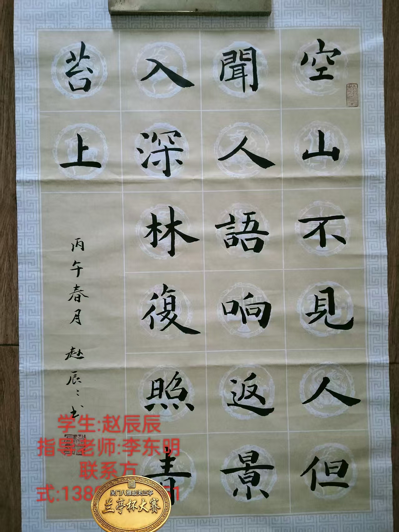 (十八)2026年第五届全国书画家兰亭杯书画大赛获（图ZNDA0OTg2MzIw） - 其他平面 - 站酷设计师Z034418055原创素材 - 站酷ZCOOL