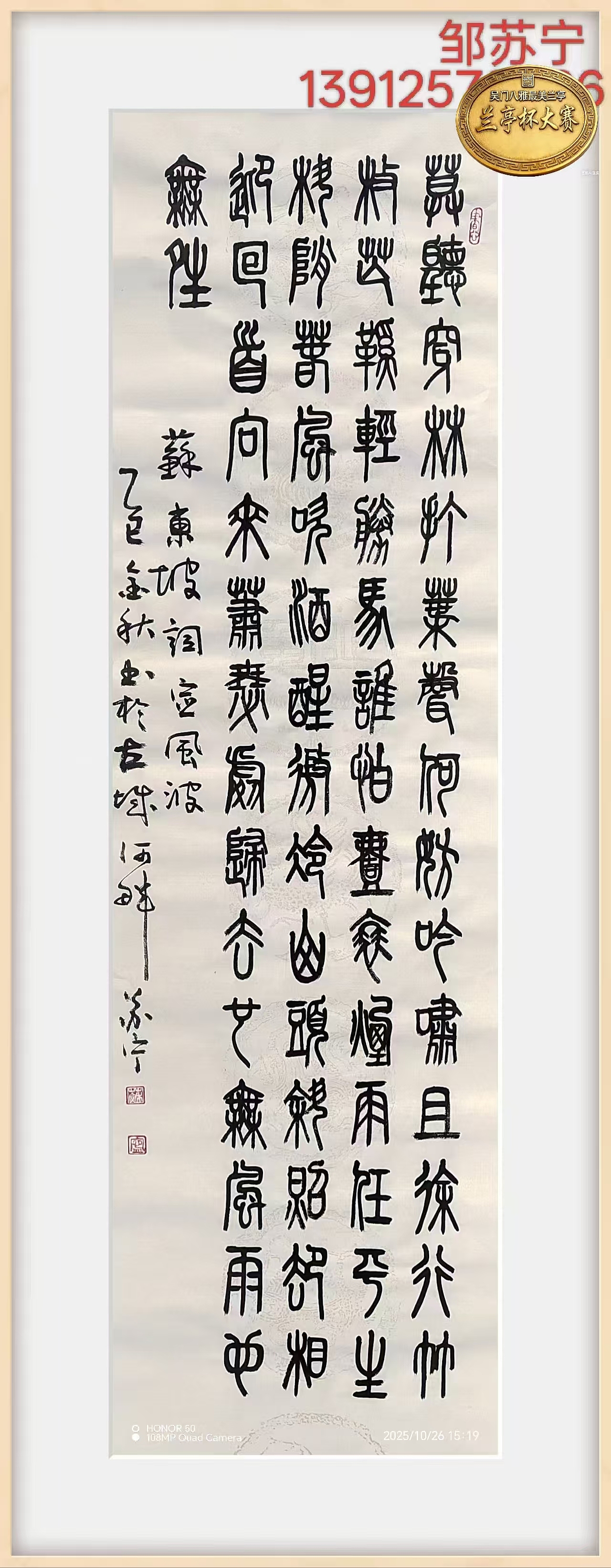 (十九)2026年第五届全国书画家兰亭杯书画大赛获（图ZNDA0OTg2Mzcy） - 其他平面 - 站酷设计师Z034418055原创素材 - 站酷ZCOOL