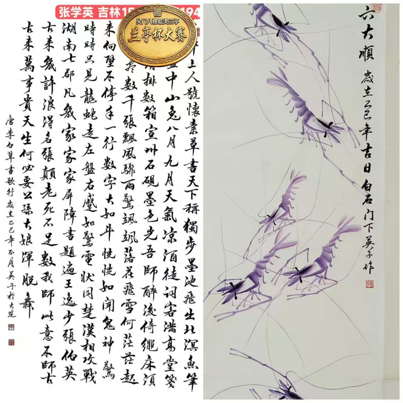 (十九)2026年第五届全国书画家兰亭杯书画大赛获（图ZNDA0OTg2Mzky） - 其他平面 - 站酷设计师Z034418055原创素材 - 站酷ZCOOL