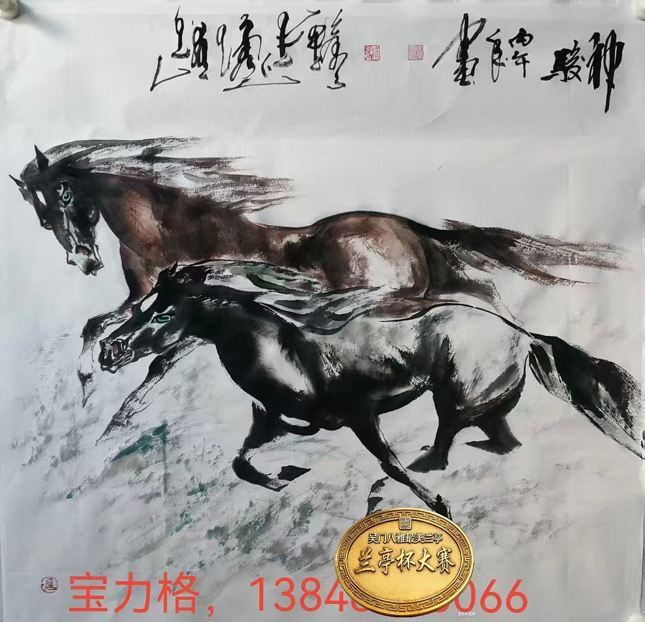 (十九)2026年第五届全国书画家兰亭杯书画大赛获（图ZNDA0OTg2Mzg4） - 其他平面 - 站酷设计师Z034418055原创素材 - 站酷ZCOOL