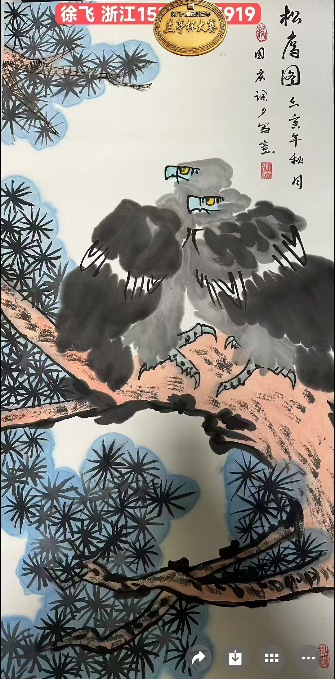 (十九)2026年第五届全国书画家兰亭杯书画大赛获（图ZNDA0OTg2Mzk2） - 其他平面 - 站酷设计师Z034418055原创素材 - 站酷ZCOOL