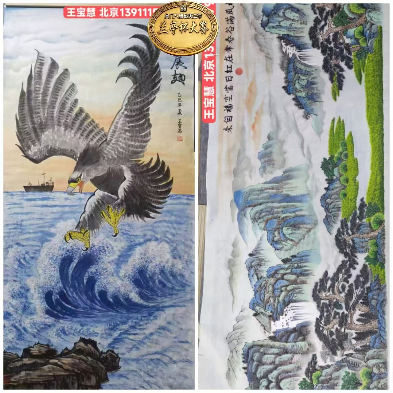 (十九)2026年第五届全国书画家兰亭杯书画大赛获（图ZNDA0OTg2NDA4） - 其他平面 - 站酷设计师Z034418055原创素材 - 站酷ZCOOL