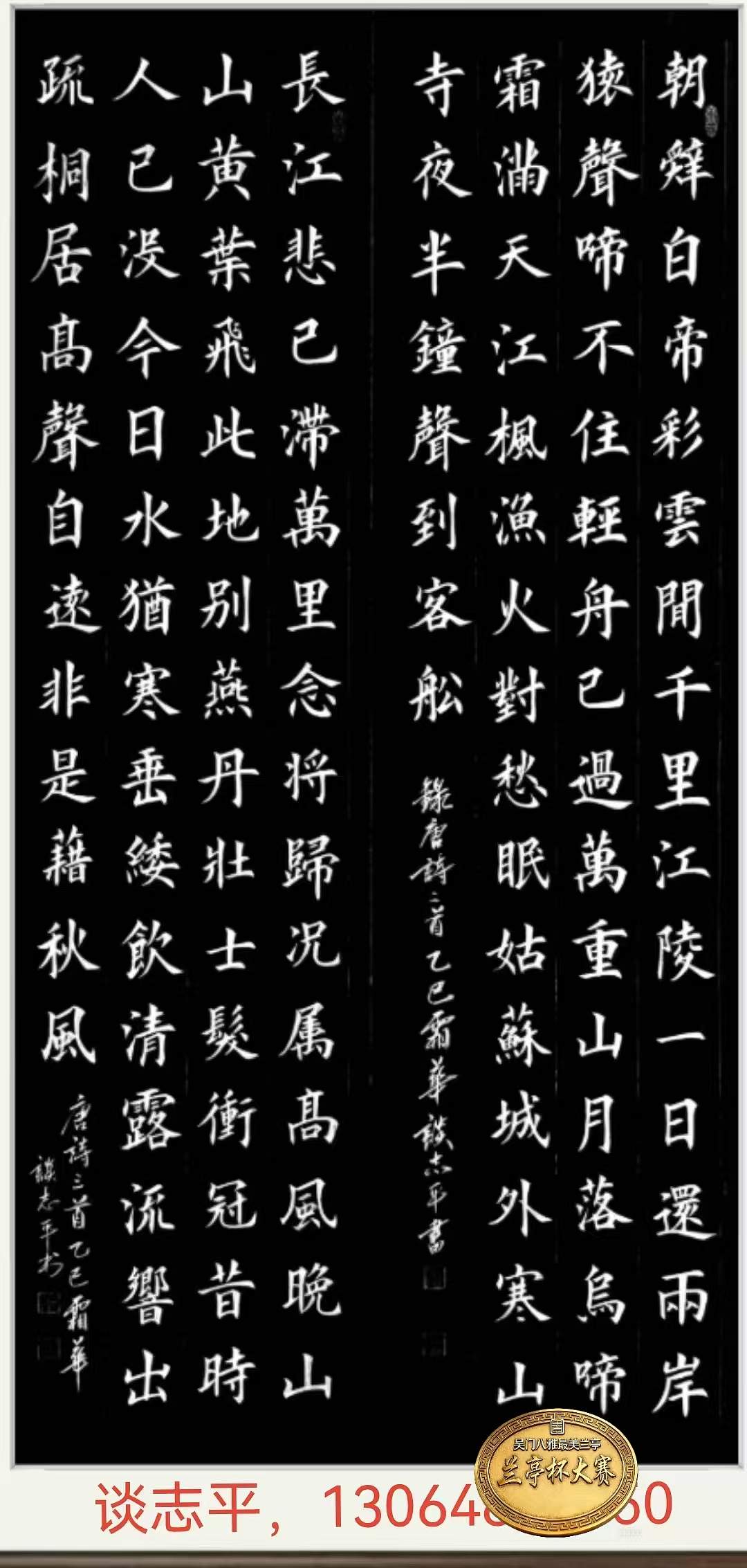 (十九)2026年第五届全国书画家兰亭杯书画大赛获（图ZNDA0OTg2Mzg0） - 其他平面 - 站酷设计师Z034418055原创素材 - 站酷ZCOOL