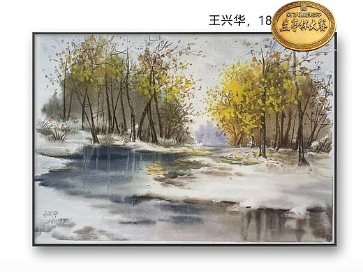 (二十)2026年第五届全国书画家兰亭杯书画大赛获