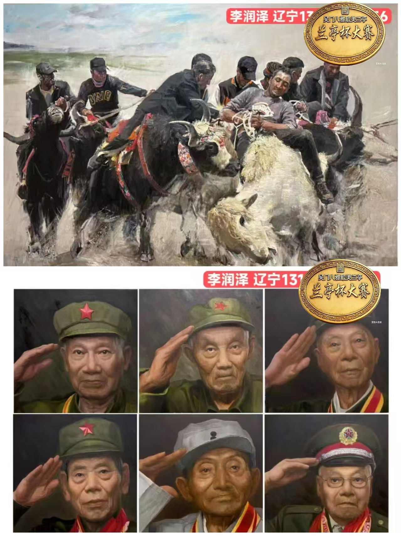 (二十)2026年第五届全国书画家兰亭杯书画大赛获（图ZNDA0OTg2NDMy） - 其他平面 - 站酷设计师Z034418055原创素材 - 站酷ZCOOL