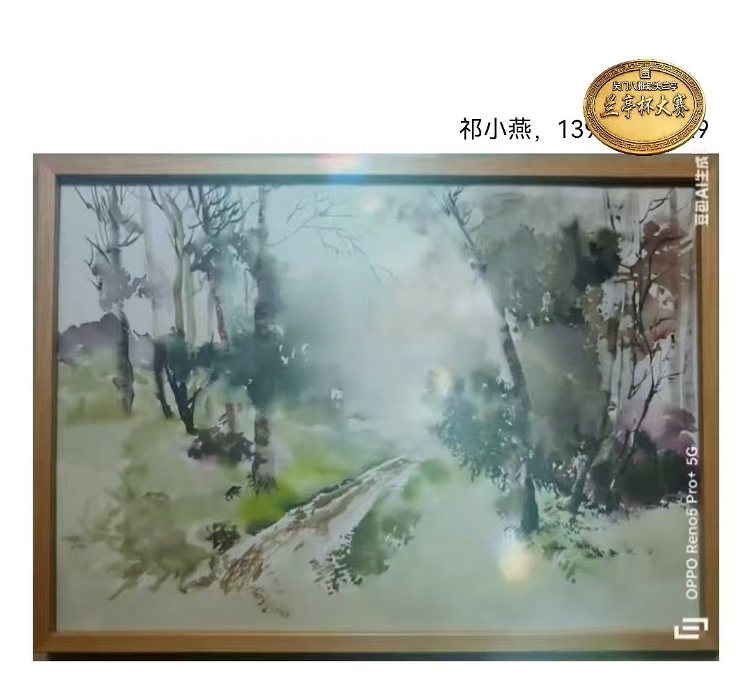 (二十)2026年第五届全国书画家兰亭杯书画大赛获（图ZNDA0OTg2NDM2） - 其他平面 - 站酷设计师Z034418055原创素材 - 站酷ZCOOL