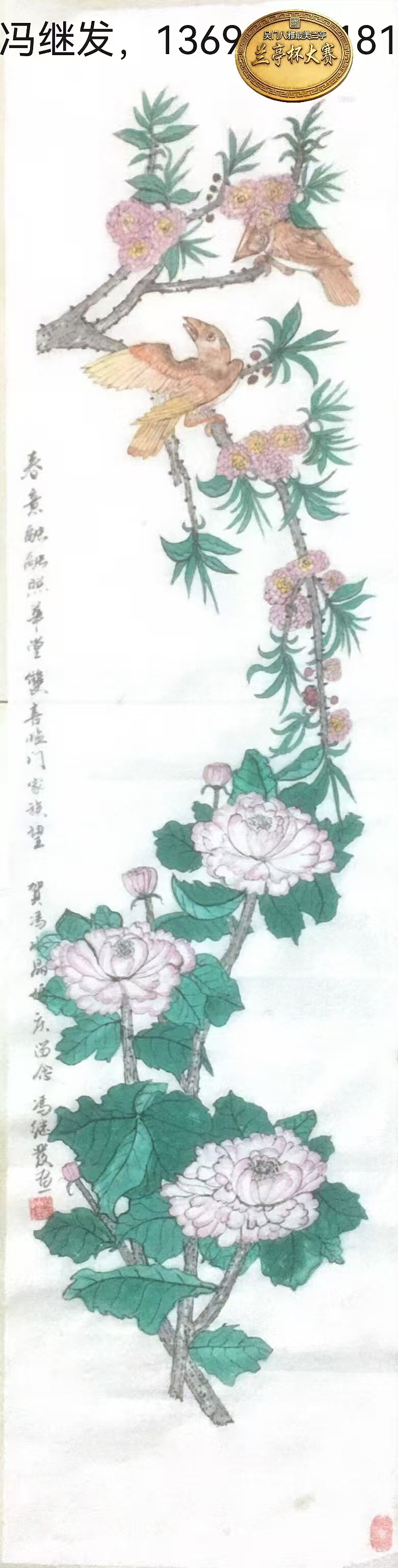 (二十)2026年第五届全国书画家兰亭杯书画大赛获（图ZNDA0OTg2NDc2） - 其他平面 - 站酷设计师Z034418055原创素材 - 站酷ZCOOL