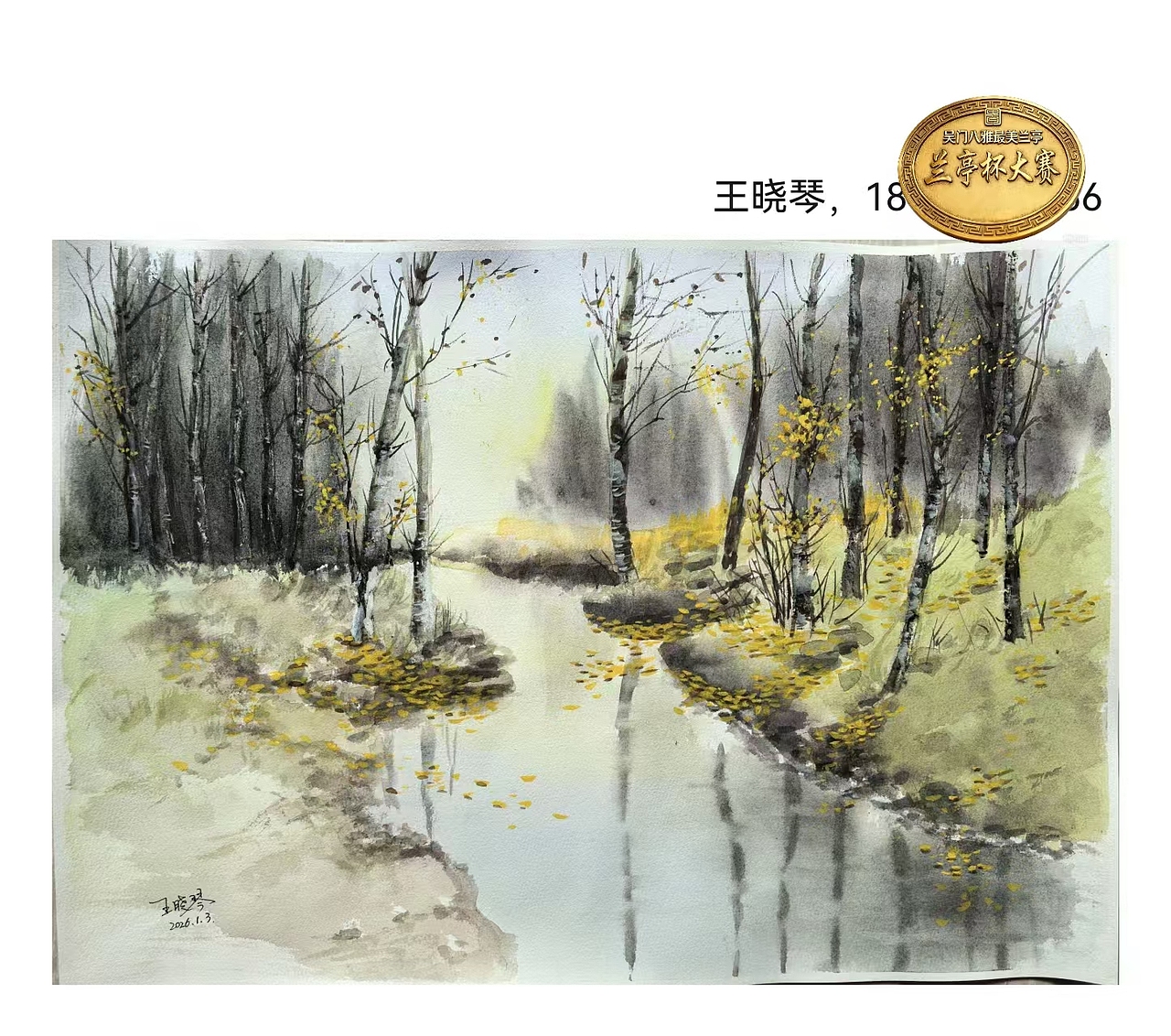 (二十)2026年第五届全国书画家兰亭杯书画大赛获（图ZNDA0OTg2NDY4） - 其他平面 - 站酷设计师Z034418055原创素材 - 站酷ZCOOL