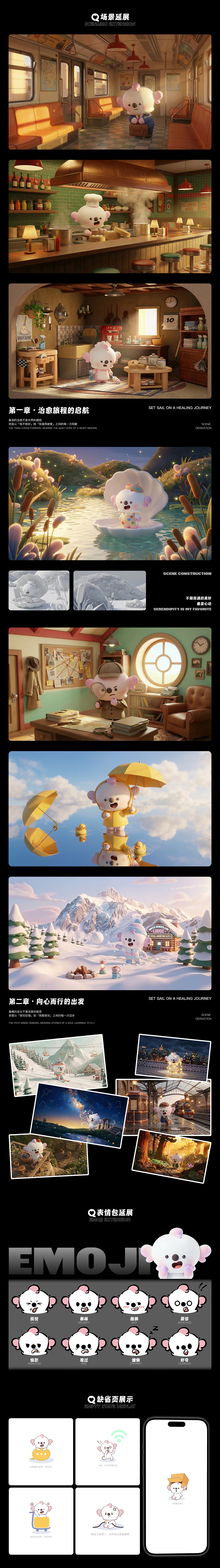 会拥抱的幸运精灵 | 小幸运IP「沁沁」的心灵治愈时光（图ZNDA0OTg3OTI4） - IP形象 - 站酷设计师前路尽是星光原创素材 - 站酷ZCOOL