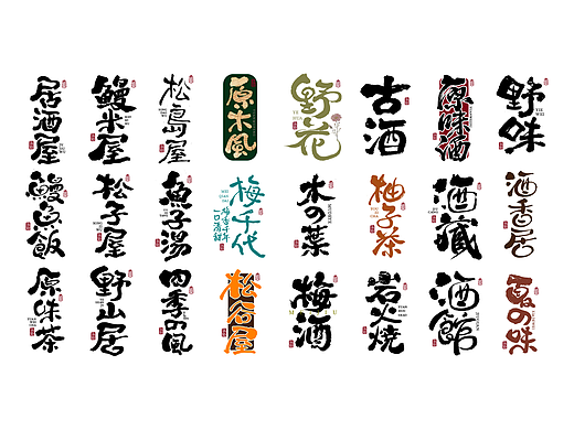 手写字体logo设计