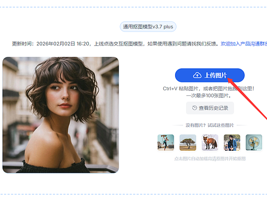 2026 年 6 款免费无套路在线抠图工具实测，10 秒找到你的专属抠图神器