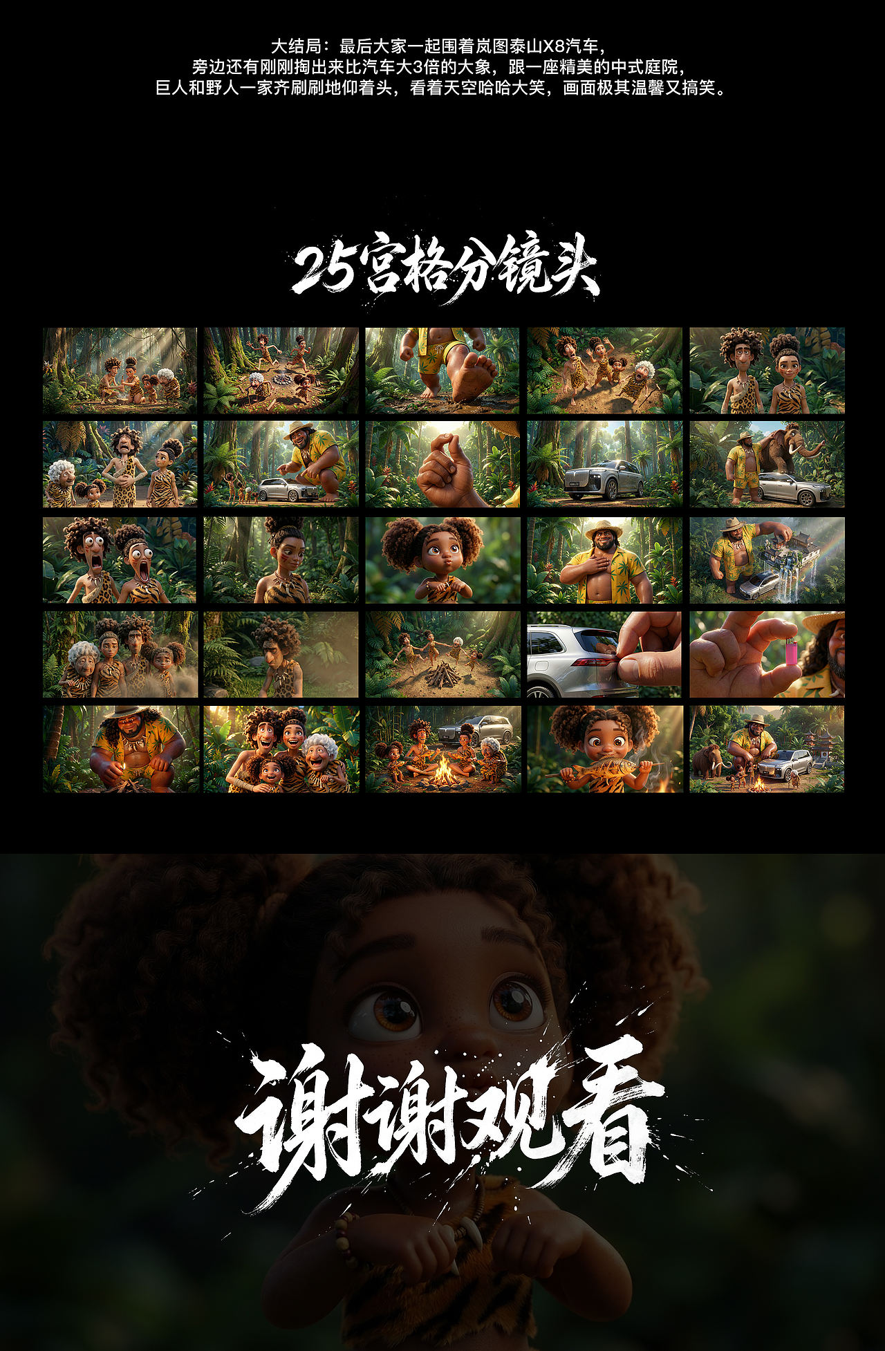 装得下世界，也装得下整个部落-离谱的大8（图ZNDA0OTkxNTk2） - AI作品 - 站酷设计师是YY呀_原创素材 - 站酷ZCOOL