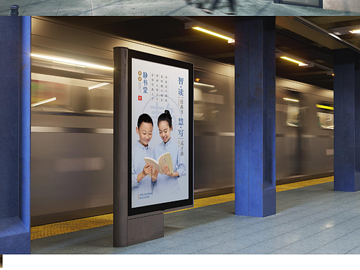 品牌设计/字体/物料/静书堂教育/新中式