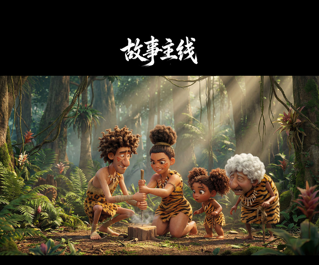 装得下世界，也装得下整个部落-离谱的大8（图ZNDA0OTkxNTUy） - AI作品 - 站酷设计师是YY呀_原创素材 - 站酷ZCOOL