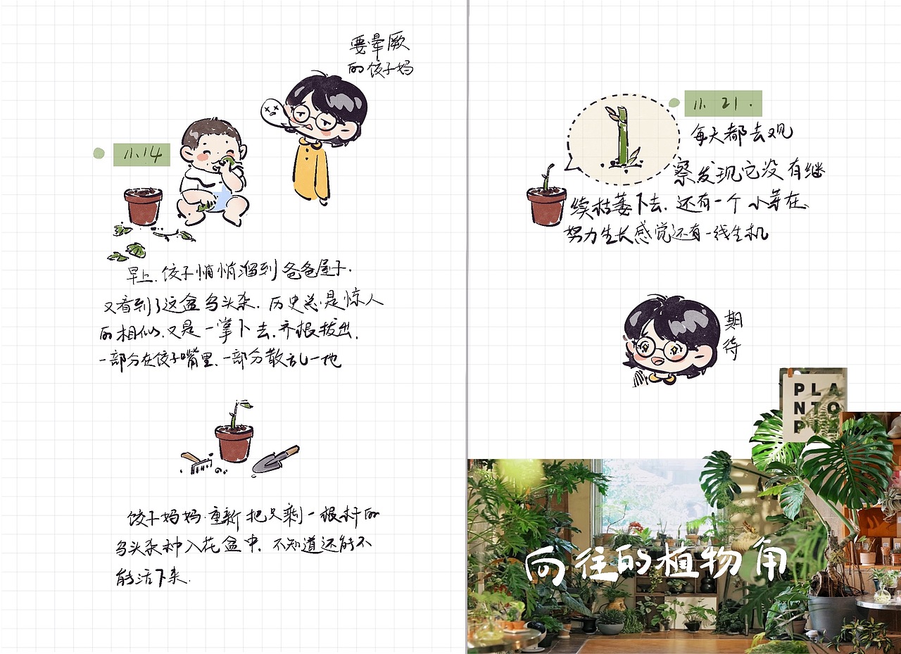 日常记录（电子手帐）（图ZNDA0OTkxMDg4） - 儿童插画 - 站酷设计师腿儿Ter原创素材 - 站酷ZCOOL