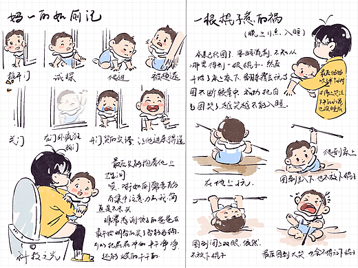 电子手帐--宝宝日常记录