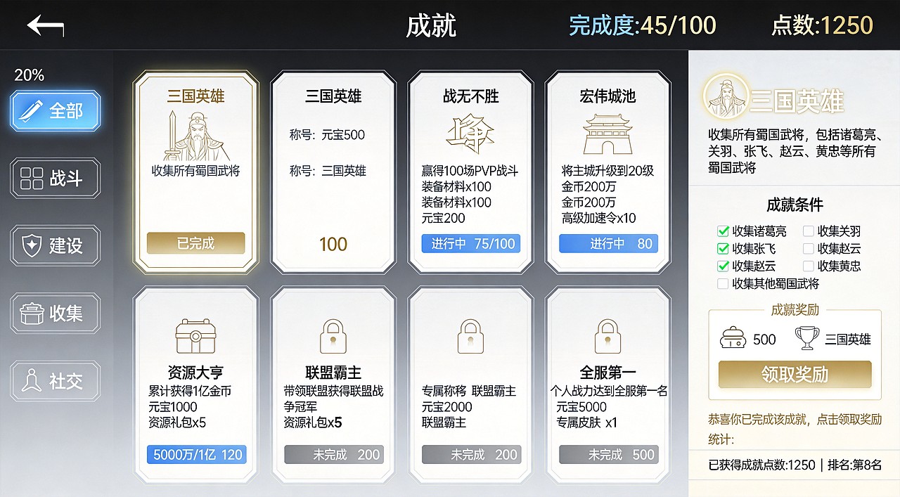 三国UI扁平版本（图ZNDA0OTkxMjE2） - 游戏UI - 站酷设计师肥飞工作室原创素材 - 站酷ZCOOL