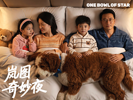 岚图奇妙夜 | AI视频短片 