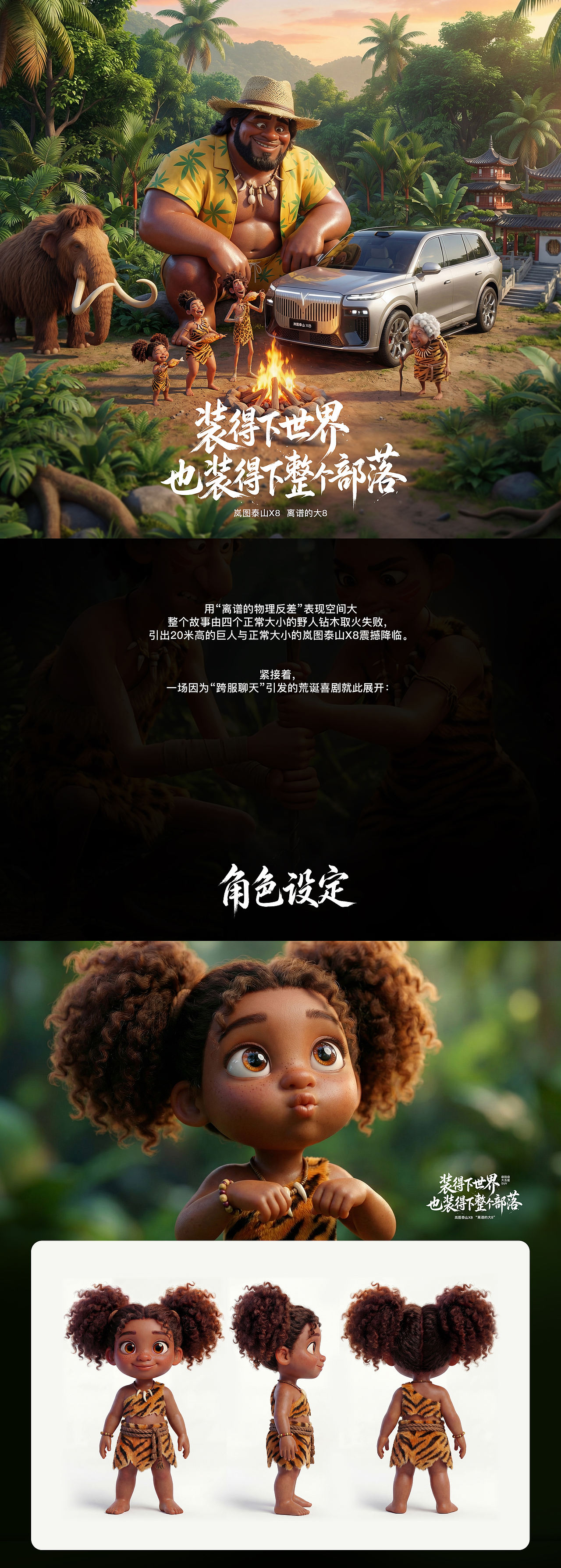装得下世界，也装得下整个部落-离谱的大8（图ZNDA0OTkyMDcy） - AI作品 - 站酷设计师是YY呀_原创素材 - 站酷ZCOOL