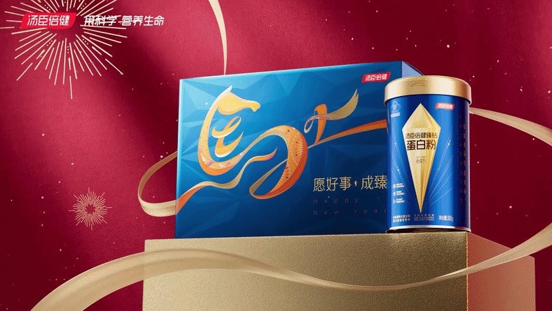 汤臣倍健 | 2026新年礼盒CNY（图ZNDA0OTkzMzY4） - 动画/影视 - 站酷设计师异数视觉探索原创素材 - 站酷ZCOOL