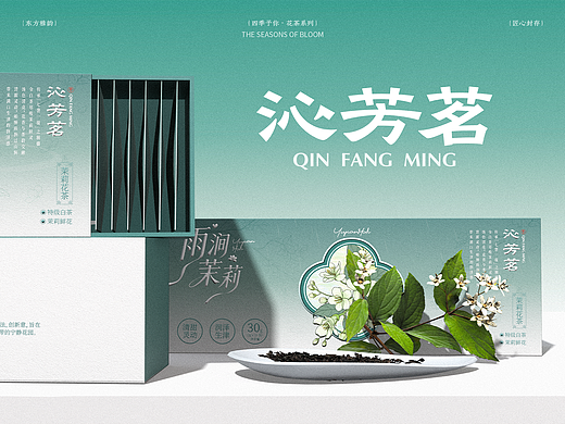 沁芳茗 — 花茶品牌包装设计（个人主页-ZNzMzOTQ3MDA=） - 包装 - 站酷设计师锚点创意原创素材 - 站酷ZCOOL