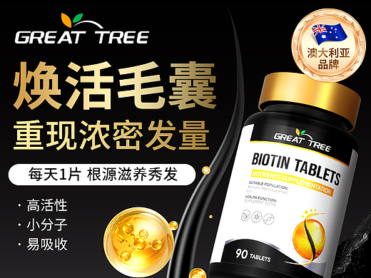 great tree®-生物素