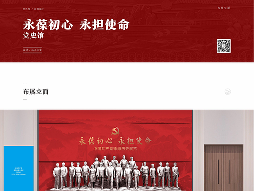 某地党史馆