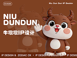 十二生肖-牛墩墩IP形象設(shè)計