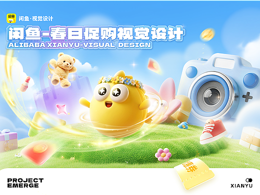 AIGC咸鱼-春日促购视觉设计