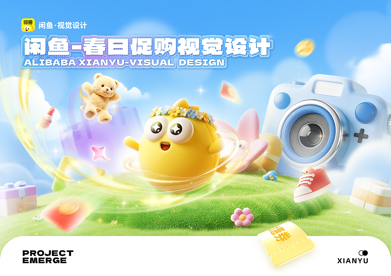 AIGC咸鱼-春日促购视觉设计（图ZNDA0OTk3NDk2） - 海报 - 站酷设计师杨六七原创素材 - 站酷ZCOOL