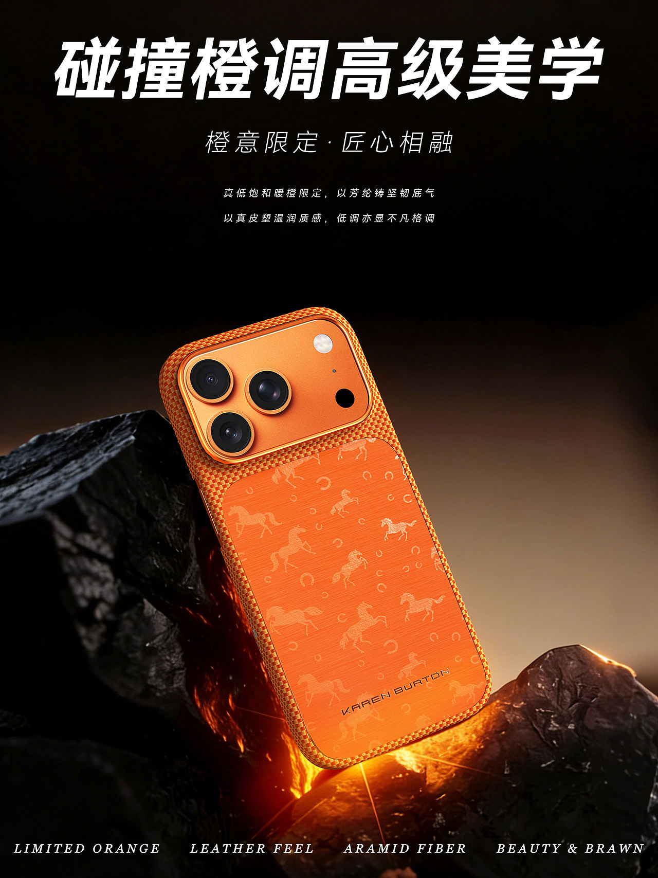 凯夫拉纤维真皮保护壳-渲染+排版（图ZNDA0OTk3NzI0） - 产品 - 站酷设计师诗的故事原创素材 - 站酷ZCOOL