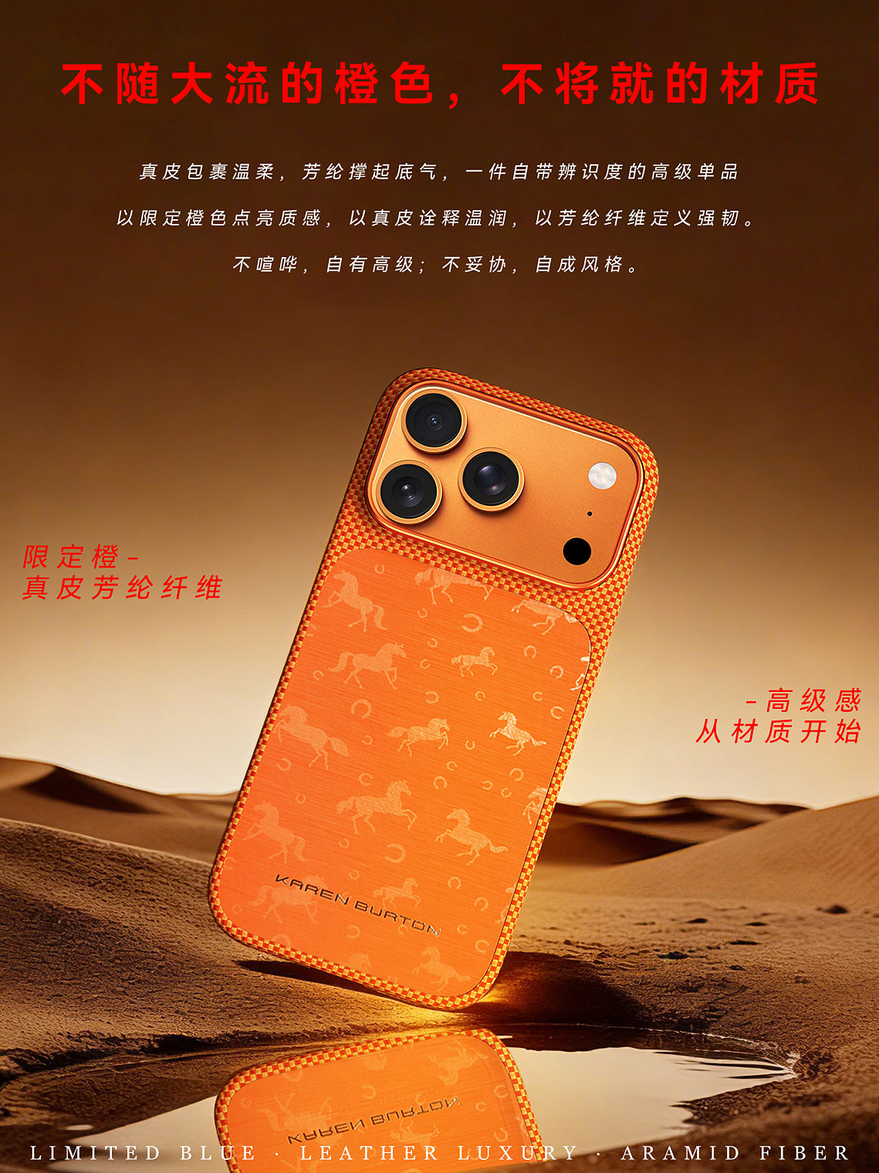 凯夫拉纤维真皮保护壳-渲染+排版（图ZNDA0OTk3NzIw） - 产品 - 站酷设计师诗的故事原创素材 - 站酷ZCOOL