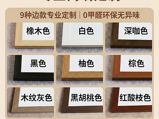 实木板电商设计方案