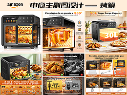 亞馬遜主副圖 - 雙開門烤箱