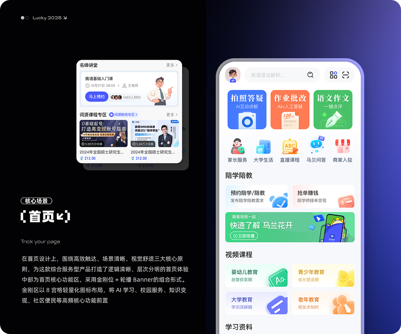 知识付费UI作品（图ZNDA0OTk4NjE2） - 文案/策划 - 站酷设计师Capricornus8原创素材 - 站酷ZCOOL