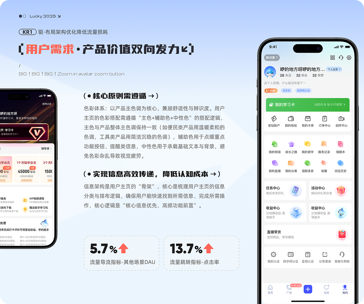 知识付费UI作品（图ZNDA0OTk4NjUy） - 文案/策划 - 站酷设计师Capricornus8原创素材 - 站酷ZCOOL