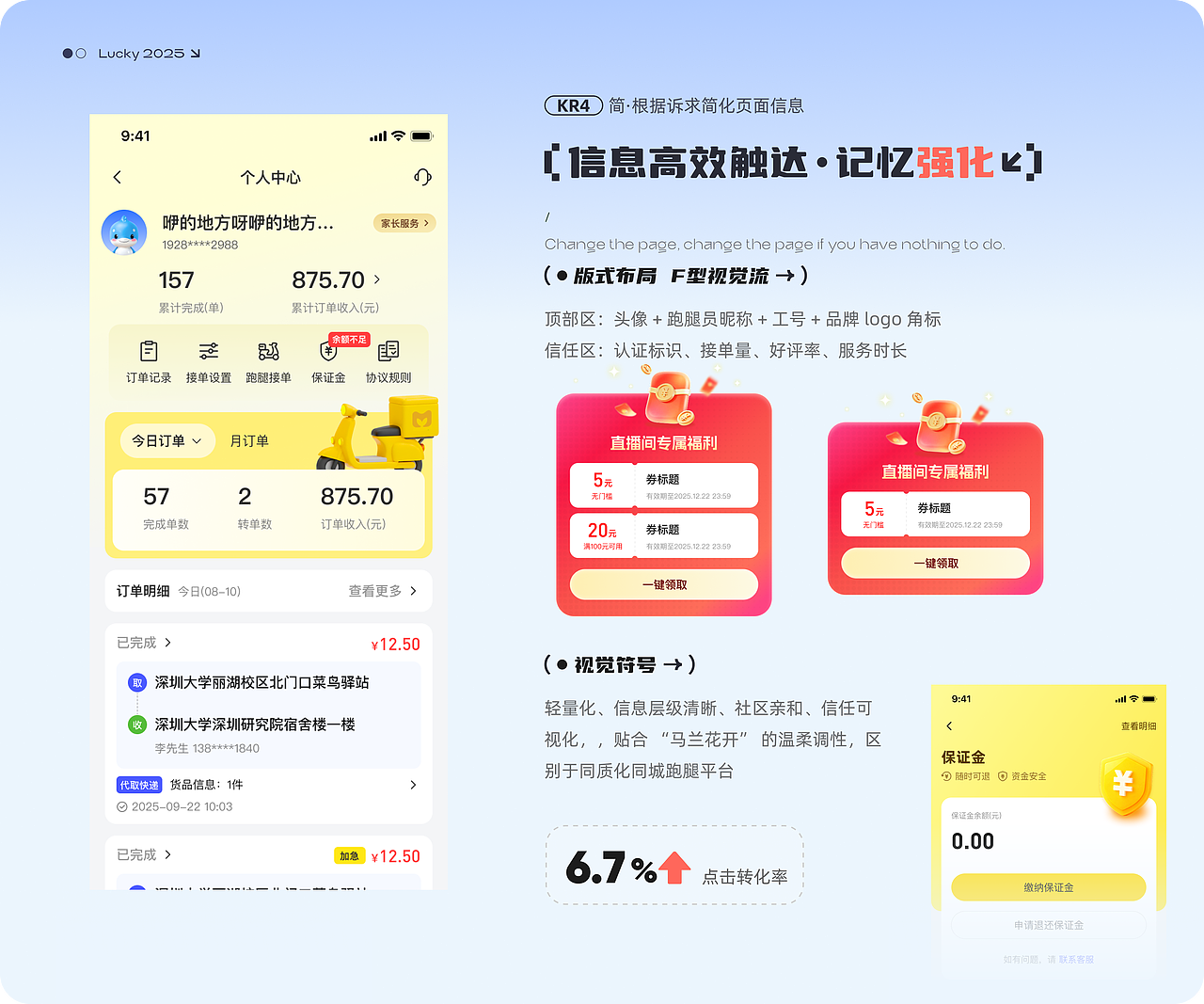 知识付费UI作品（图ZNDA0OTk4NjQ4） - 文案/策划 - 站酷设计师Capricornus8原创素材 - 站酷ZCOOL