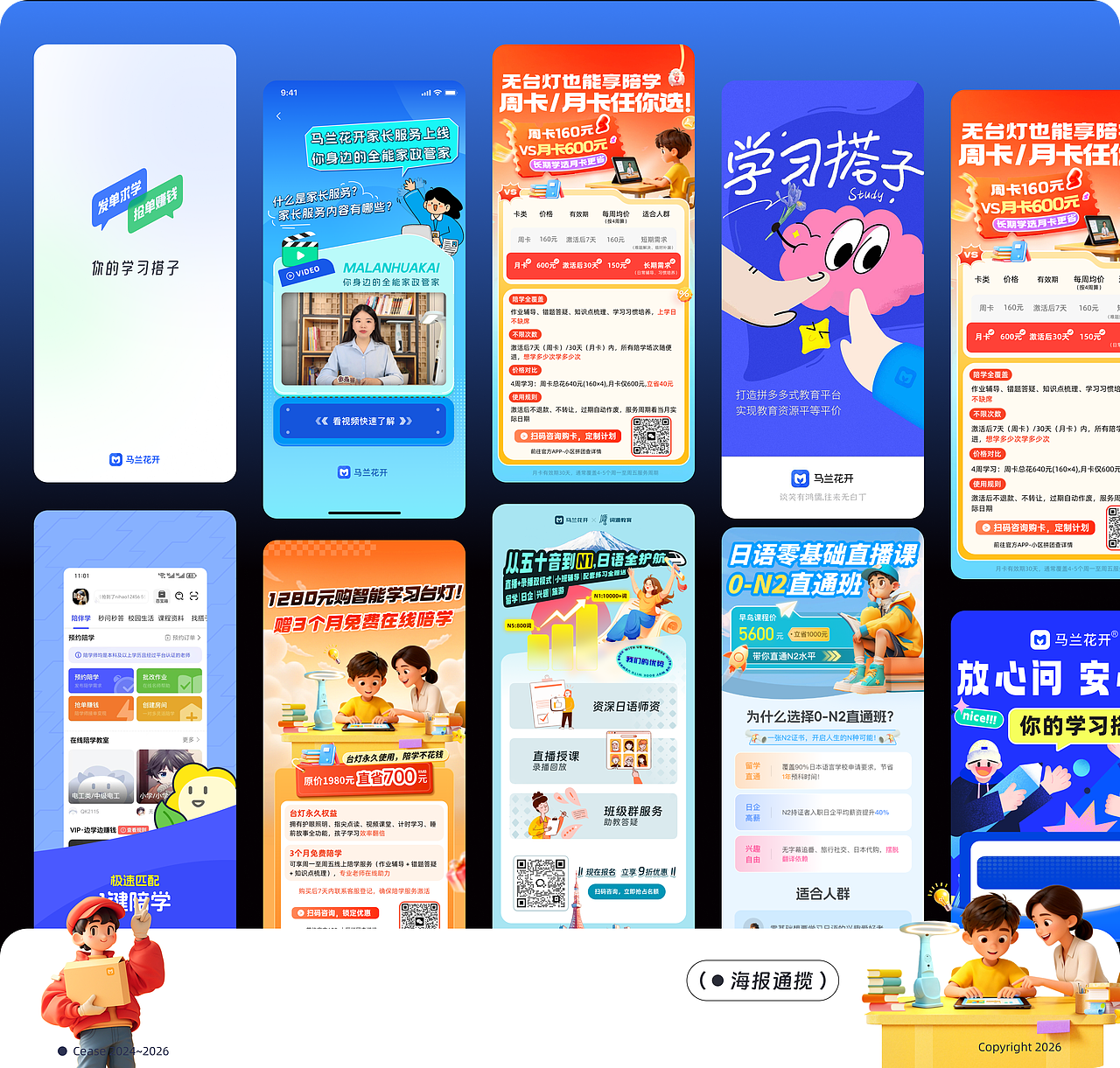 知识付费UI作品（图ZNDA0OTk4NjYw） - 文案/策划 - 站酷设计师Capricornus8原创素材 - 站酷ZCOOL