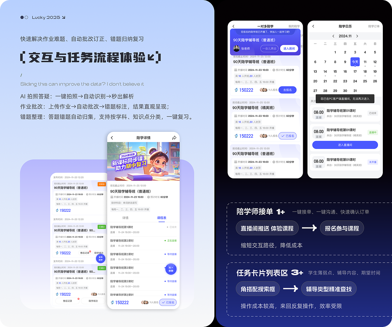 知识付费UI作品（图ZNDA0OTk4NjMy） - 文案/策划 - 站酷设计师Capricornus8原创素材 - 站酷ZCOOL